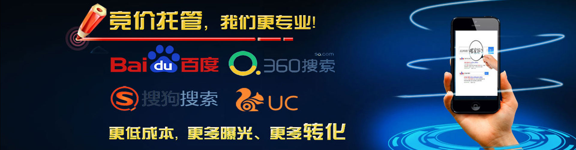 金水百度竞价托管